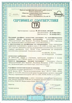 2016.12.26 Новошахтинск - Сталь горячекатная периодического профиля класса А.