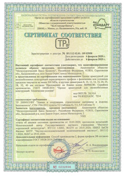 2020.02.06 Новошахтинск - Прокат арматурный для железобетонных конструкций периодического профиля.