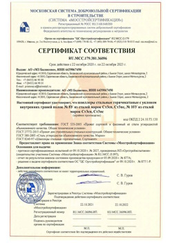 2020.10.22 Новошахтинск - Швеллеры стальные горячекатные с уклоном внутренних граней.